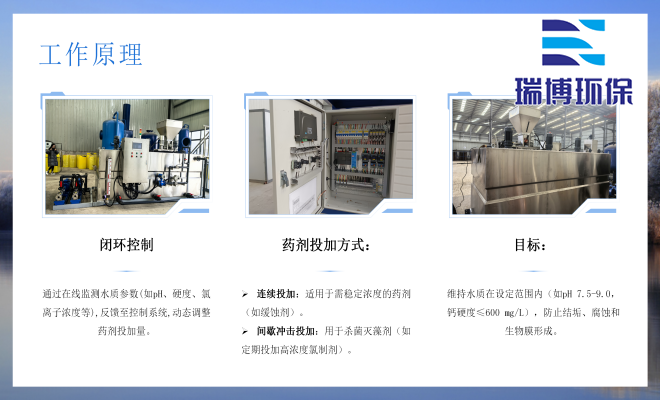 PAC_PAM絮凝剂_水处理自动加药装置厂家原理图
