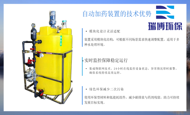 PAC_PAM絮凝剂_水处理自动加药装置厂家优点图