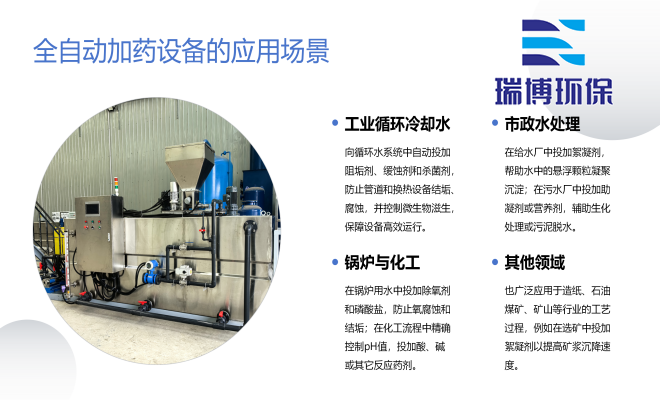 水处理_PAC_PAM絮凝剂_自动加药装置厂家应用图 水处理_PAC_PAM絮凝剂_自动加药装置厂家应用图