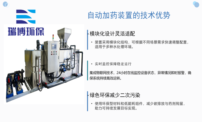 水处理_PAC_PAM絮凝剂_自动加药装置厂家优势图