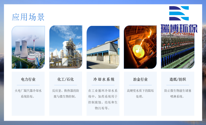 水处理_PAC_PAM絮凝剂_自动加药装置厂家应用图