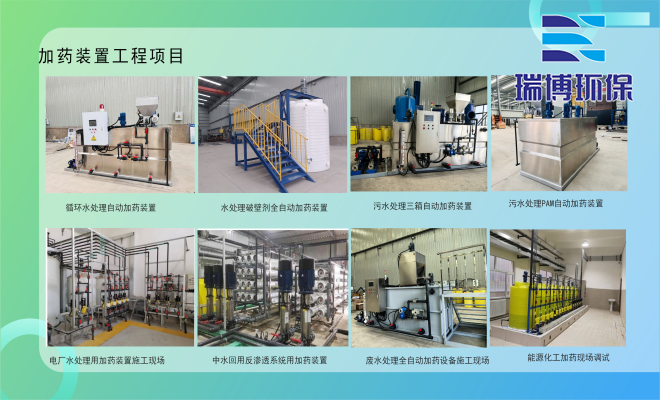 工业纯水_废水_中水回用处理设备_厂家_项目工程图 工业纯水_废水_中水回用处理设备_厂家_项目工程图