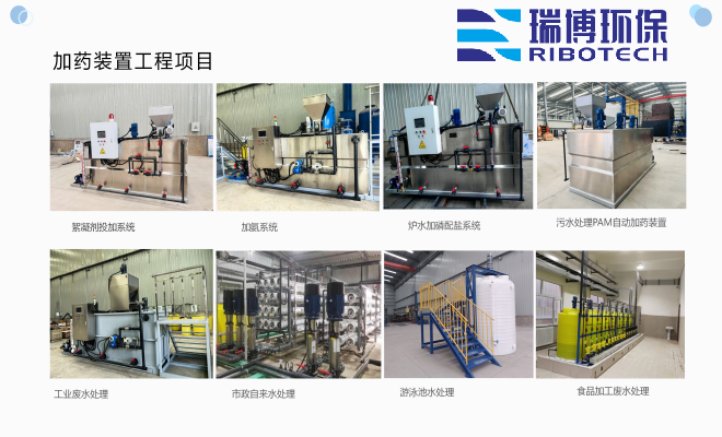 絮凝剂加药装置_PAC_PAM_水处理加药设备厂家工程项目图 絮凝剂加药装置_PAC_PAM_水处理加药设备厂家工程项目图
